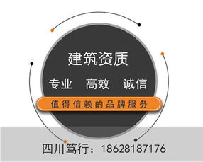 成都建筑資質辦理及進出口服務收費解析 自營與代理模式對比