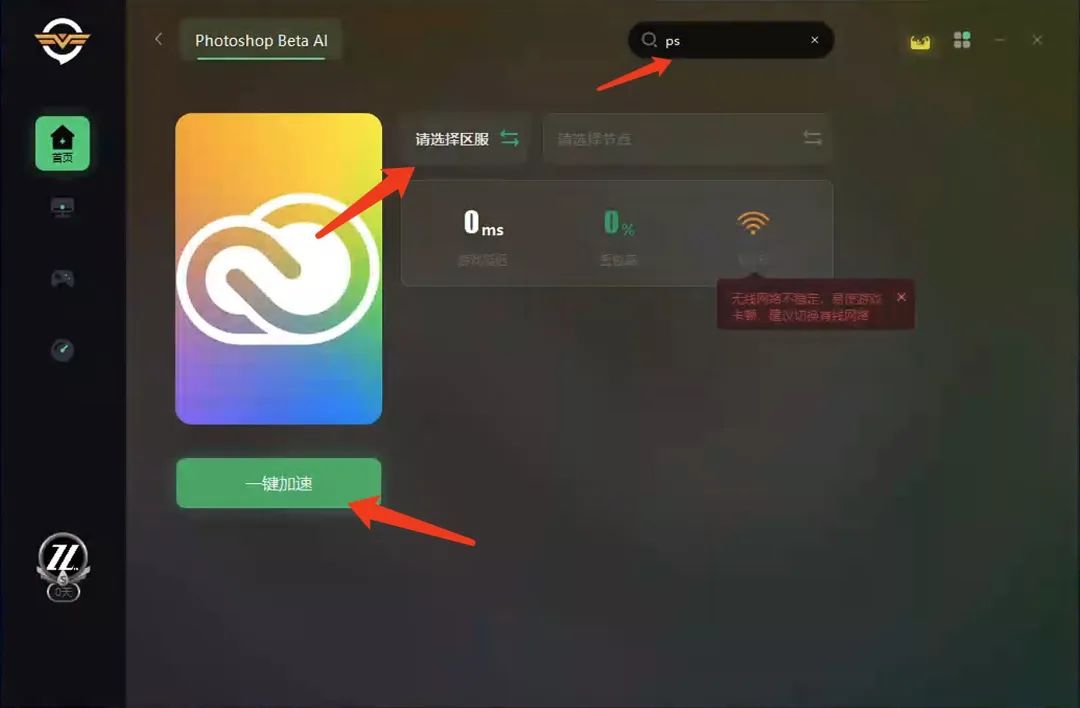 解決最近PS Beta版各種報(bào)錯(cuò)問題，快來看看你有沒有遇到過？易兔軟件指南